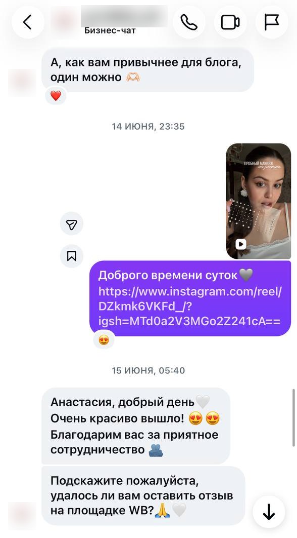 Отзыв бренда