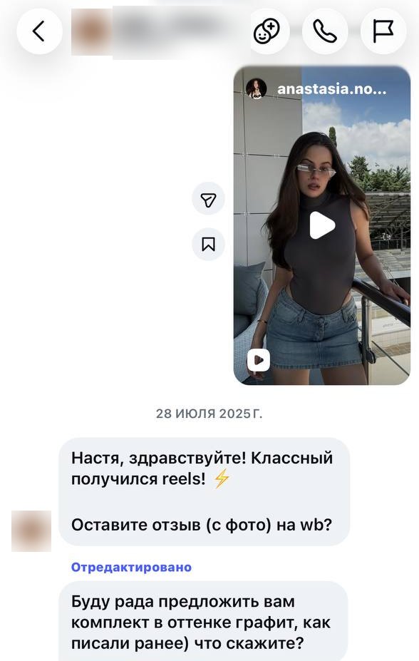 Отзыв бренда